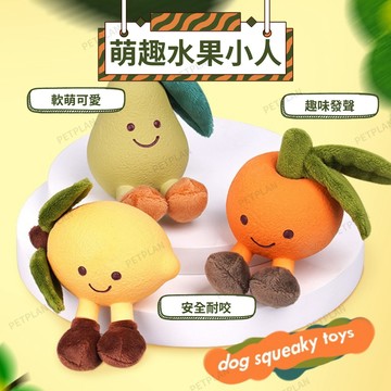 ☀️貓狗市集☀️寵物玩具 貓狗玩具 水果乳膠玩具 發聲玩具 磨牙玩具 毛絨玩具 磨牙玩具