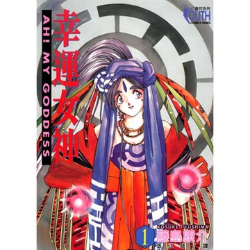 幸運女神 (1)_Readmoo 讀墨電子書