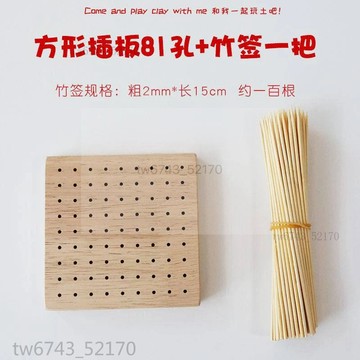 晾乾臺竹簽 黏土工具 粘土身體骨架 黏土底座 粘土工具 軟陶泥黏土 面塑超輕 粘土人偶 鐵絲DIY