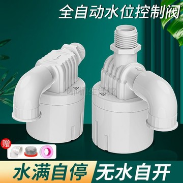 台灣出貨✨ 浮球閥 水塔 水箱 自動 控制器 水位 開關 止水 補水 500mm