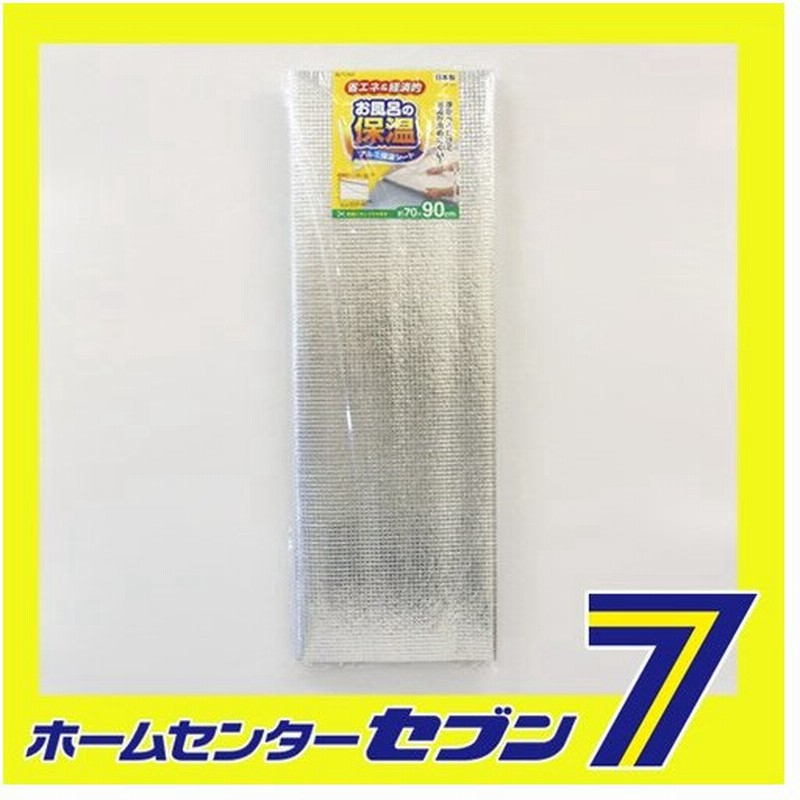 Nal アルミ保温シート 東和産業 風呂フタ 浴室用品 お風呂用品 バスグッズ 通販 Lineポイント最大0 5 Get Lineショッピング