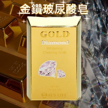 澳洲 AUS LIFE 澳思萊 金鑽 玻尿酸 皂 125g 洗臉 洗澡 洗顏皂 香皂 清潔皂【好物底家】DS029949
