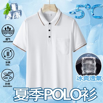 短袖POLO衫 涼感短袖 素面POLO衫 排汗工作服 新款短袖翻領男士T恤 寬鬆半袖中年純色POLO衫 商務休閒上衣