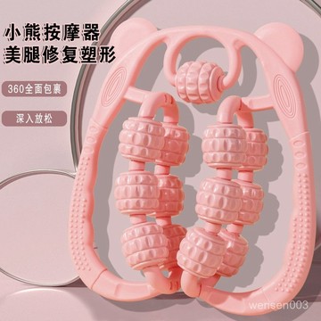 【哆哆購】小熊雙排環形夾腿按摩器消除肌肉揉捏放鬆滾輪按摩器家用健身器環型按摩 小腿按摩 腿部滾輪 美腿夾 REXX