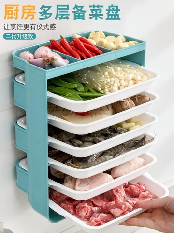 備菜盤/備菜架 廚房配菜神器壁掛置物架家用蔬菜托盤多層多功能火鍋備菜盤免打孔【CM10208】