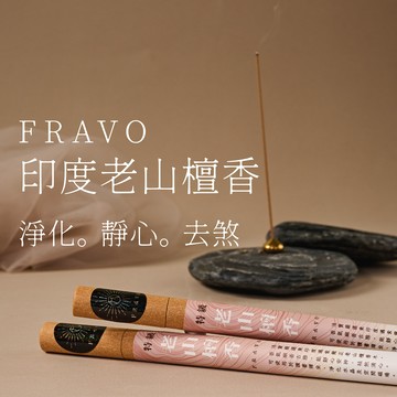 淨化水晶與靜心 |正老山檀香臥香/線香-來自東印度邁索爾