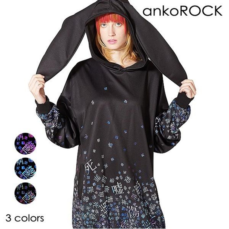 anko Rock ウサ耳 パーカー 宇宙-