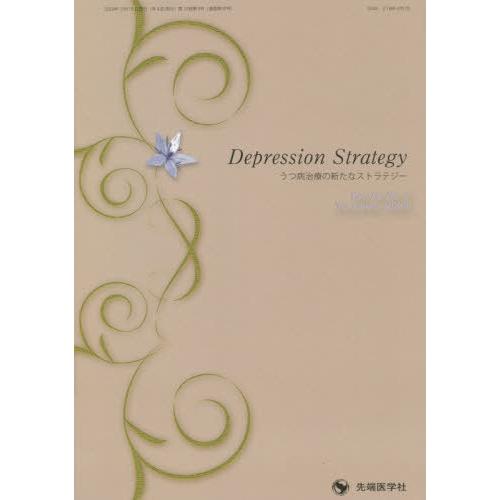 うつ病治療の新たなストラテジー vol.10no.3