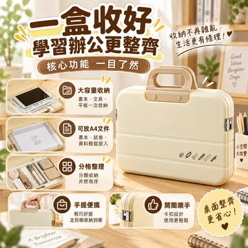 手提文具收納箱｜A4 文件資料收納盒 學生試卷分類收納箱 辦公桌面收納手提箱 大容量文具整理盒