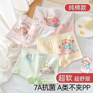 【臺灣🌸出貨】女童純棉內褲小女孩寶寶女孩中大童底褲透氣兒童平角短褲四角抗菌🍂
