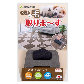 SANKO 寵物刷毛器 9.5 x 1.5 x 7.5cm  Black  1個
