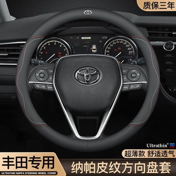 ✨現貨 Toyota 方向盤套 Altis RAV4 camry CC yaris VIOS sienta 真皮方向盤套