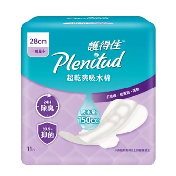 Plenitud 護得住 超乾爽吸水棉【杏一】
