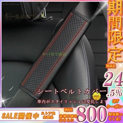 内装 おしゃれ カー用品の通販 4 162件の検索結果 Lineショッピング