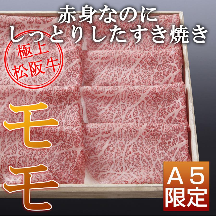 お歳暮 ギフト 内祝い 松阪牛 肉 すき焼き セット 食べ比べ 特上 3種 サーロイン ももスライス 切り落とし 6人前 出産祝い 結婚祝い 誕生日