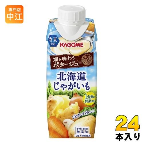 カゴメ 畑を味わうポタージュ 北海道じゃがいも 250g 紙パック 24本 (12本入×2 まとめ買い) 野菜スープ 野菜ジュース