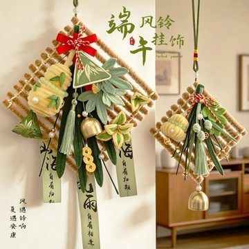 懶貓手作🎁 端午節門掛裝飾古風宋錦diy香囊香包風鈴掛飾扭扭棒手作粽子材料  手作材料包 DIY材料包 手作禮物