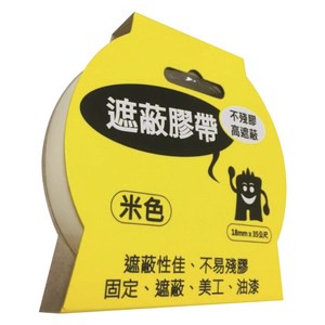 遮蔽膠帶 18mmx35m 1捲