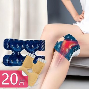 【荷生活】束帶式艾草溫灸蒸汽熱敷暖膝貼 輕薄透氣持久恆溫自發熱保暖貼-20片組