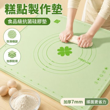 甄選好貨 糕點製作墊子 桌子防髒 烘焙製作 環保健康 食品級抗菌硅膠墊面板加厚揉面墊子大號和面墊案板防滑烘焙搟面墊 烘培