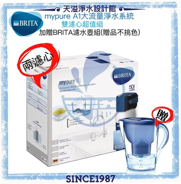 【BRITA】mypure A1櫥下型淨水系統【LED鵝頸款】【濾心兩入組】【本月加贈濾水壺及全台安裝】【BRITA授權經銷】