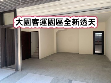 ❤️大園客運園區全新透天❤️｜桃園市大園區學二街