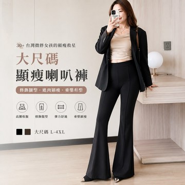 【台灣出貨】喇叭褲女 闊腿褲子女春秋夏季喇叭褲 寬鬆顯瘦大碼垂感休閒褲棉花糖女孩穿搭韓系衣服寬鬆顯瘦 大尺碼喇叭褲
