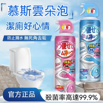 隔日到貨 馬桶除臭劑 馬桶清潔劑 馬桶潔廁劑 玻璃清潔劑 浴廁清潔劑 泡沫清潔劑 浴室清潔劑 去黃漬清潔劑 水垢去除劑