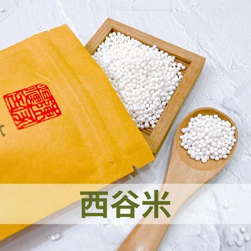 【陳家糧舍】西谷米 西米露 摩摩喳喳 泰式甜品