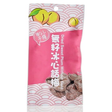 [家速配]無籽冰心話梅