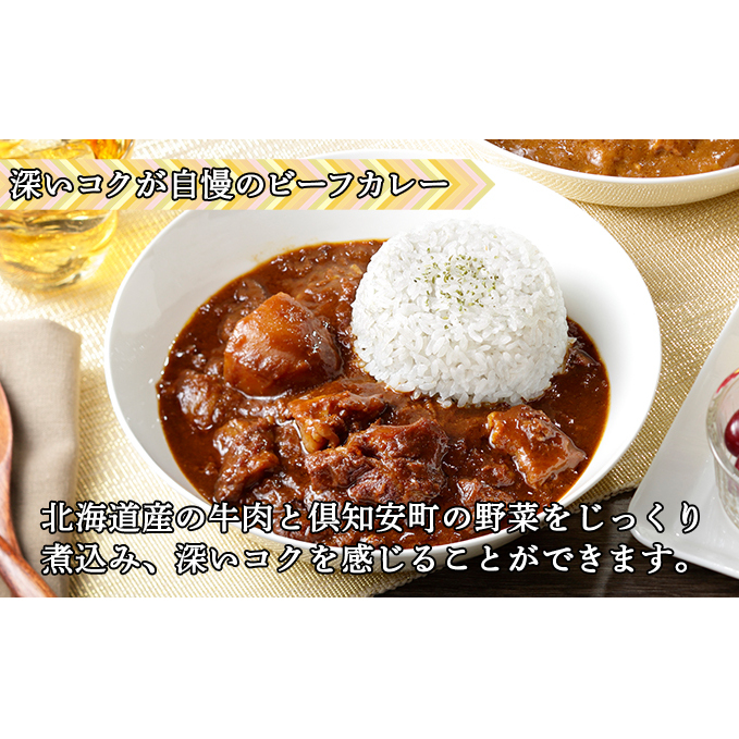 先行受付倶知安 チキンレッグスープカレー＆ビーフカレー 食べ比べ