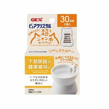 GEX 軟水陶瓷貓型濾芯30日用 2入/組