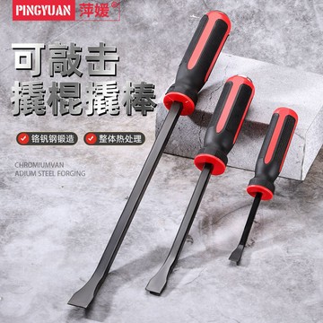 ✨ 蝦皮代開發票 ✨ 多功能撬棍撬棒鉻釩鋼撬胎棒汽修扒輪胎拆卸工具加長款可敲擊撬桿