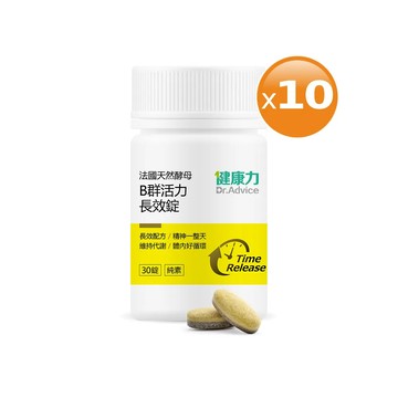 【健康力】天然B群活力錠-純素 30錠x10瓶