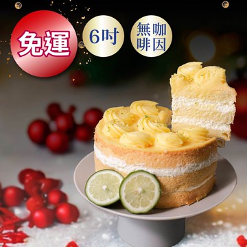 檸檬玫瑰花6吋蛋糕(6盒組)