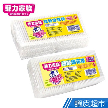 菲力家族 粗軸/細軸棉花棒 600入  現貨 蝦皮直送