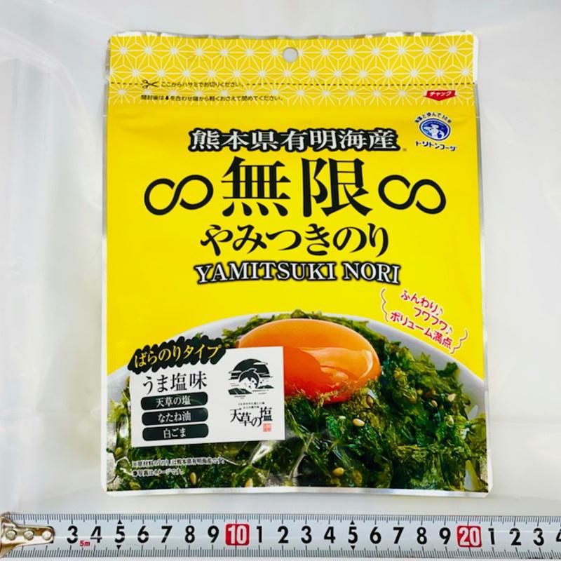 無限 やみつきのり 5袋 （1袋40g）味付け海苔ふんわり、フワフワ、ボリューム満点