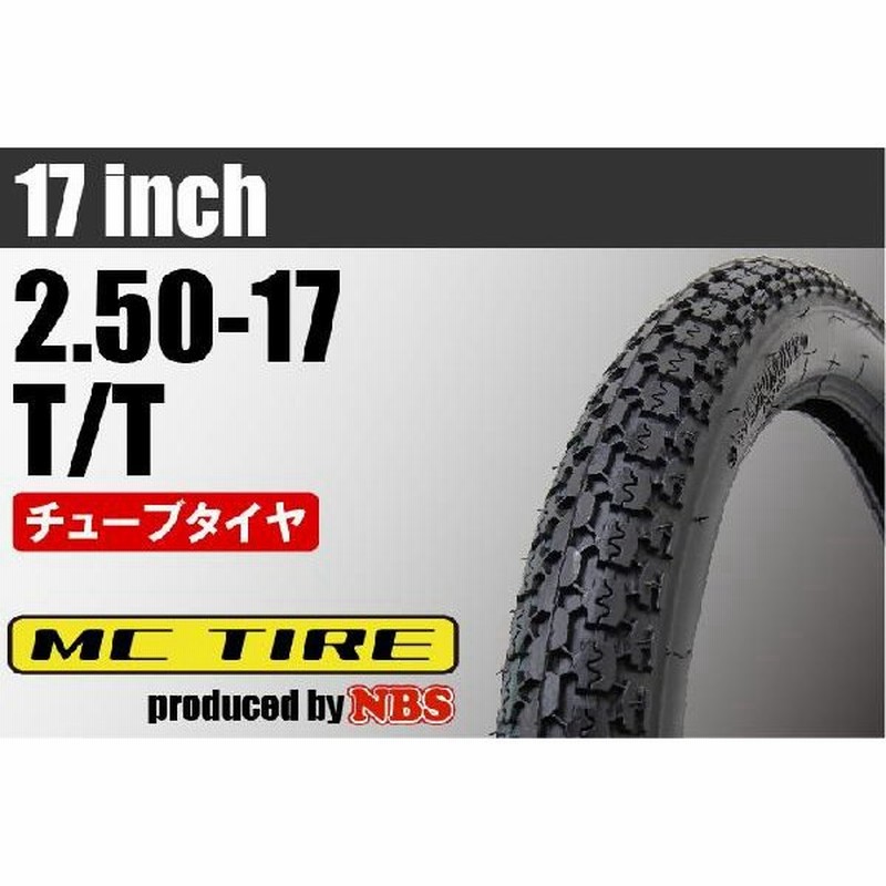タイヤ 2 50 17 4pr T T 新品 スーパーカブ90 スーパーカブ100 ベンリイcd50 メイト バイクパーツセンター 通販 Lineポイント最大0 5 Get Lineショッピング