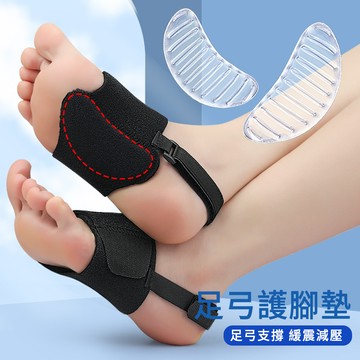 MUAN 008足弓護腳墊 扁平足支撐鞋墊 內外八字矯形墊 足弓墊 足弓塌陷支撐墊