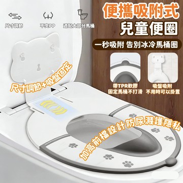 台灣發貨👍 兒童便攜折疊馬桶圈 寶寶吸盤坐便墊 外出居家兩用 旅行外出防滑馬桶蓋 吸盤馬桶坐便圈 馬桶坐墊 坐便器
