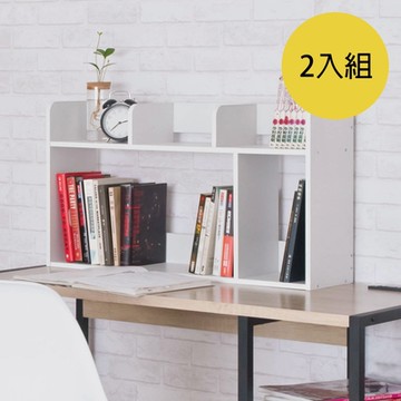 TZUMii多格收納書架2入組-三色可選