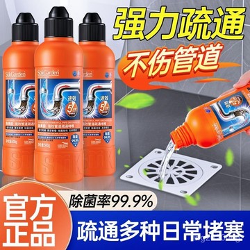 隔日達🚚蔬果園管道疏通劑強效除臭除異味厠所馬桶強力溶解下水道堵塞專用 管道疏通劑 強力溶解 專用通下水道神器