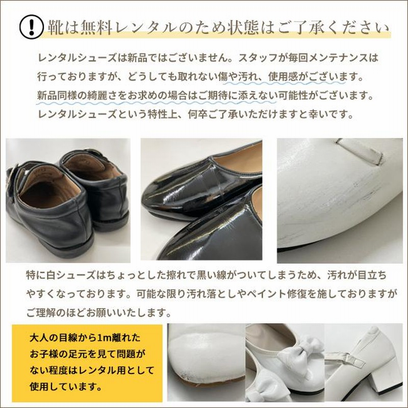 子供用ローファー スーツと同時レンタルなら送料お得に! 子供用 子供用ローファー スーツと同時レンタルなら送料お得に! 子供用