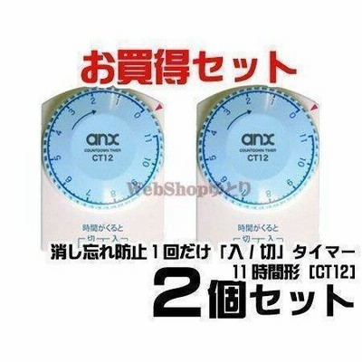 まとめ）タイマーコンセント WH3111〔×5セット〕 通販 LINEポイント