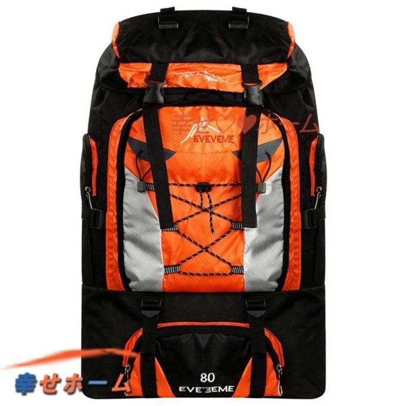 メンズ レーディス 登山リュック 80L ハイキングバッグ リュックサック