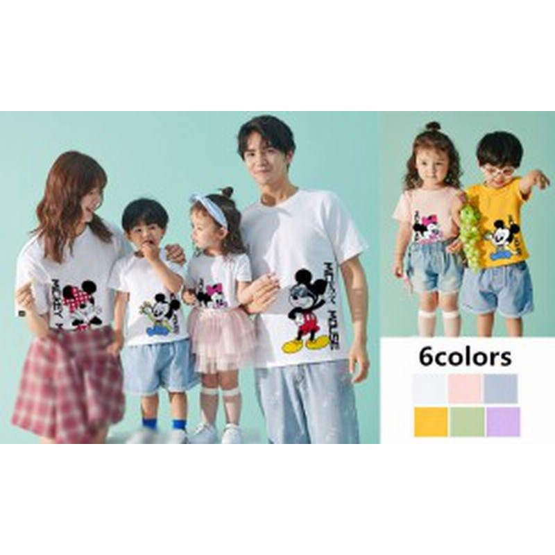 21年新品 6colors 超人気 ｔ Shirt Disneytシャツ ディズニー親子ペア ペアルック 半袖 ミッキー ミニー 半袖 夏 夫婦 ご家族揃いお誕 通販 Lineポイント最大1 0 Get Lineショッピング