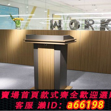 【台灣公司 可開發票】辦公家具演講臺婚慶司儀臺咨詢臺會議室發言臺站立式迎賓接待臺