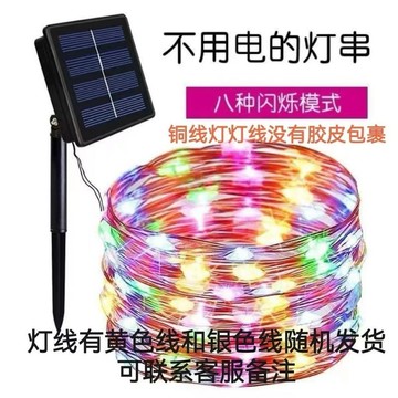 🔥在臺出貨🔥太陽能氛圍燈銀色戶外防水太陽能燈diy造型太陽充電4彩燈