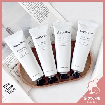 【梨大小姐】韓國 skybottle 護手霜 香水護手霜 香氛護手霜 Perfumed Hand Cream
