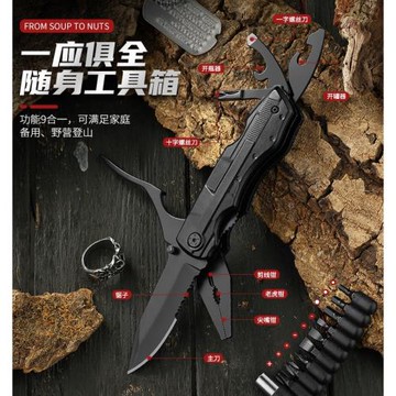 多功能刀鉗便攜折疊多用鉗 EDC螺絲多批頭組合工具戶外工具鉗套裝